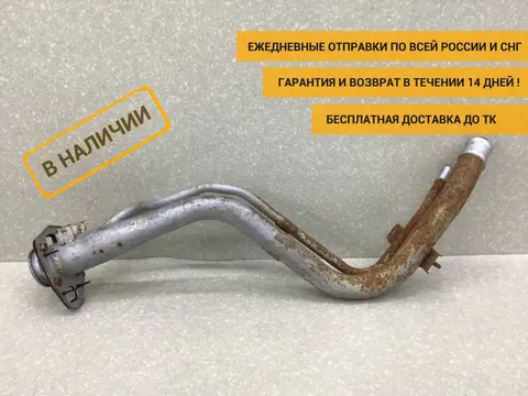 Горловина топливного бака Hyundai Sonata 6 (YF) 2010-2014 [310303Q500]