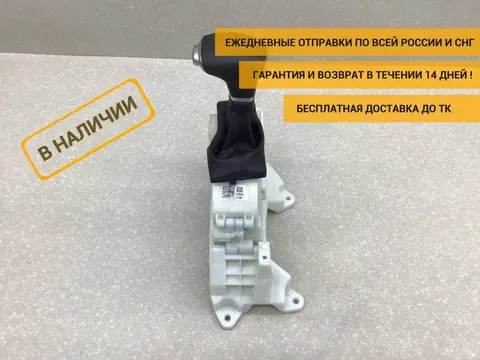 Кулиса КПП Kia Sportage 4 (QL) 2016> [46700D9000]