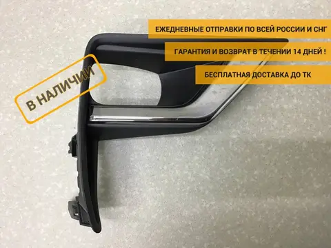 Рамка противотуманной фары правой Toyota Land Cruiser Prado (J150) 2009> [5212760230]