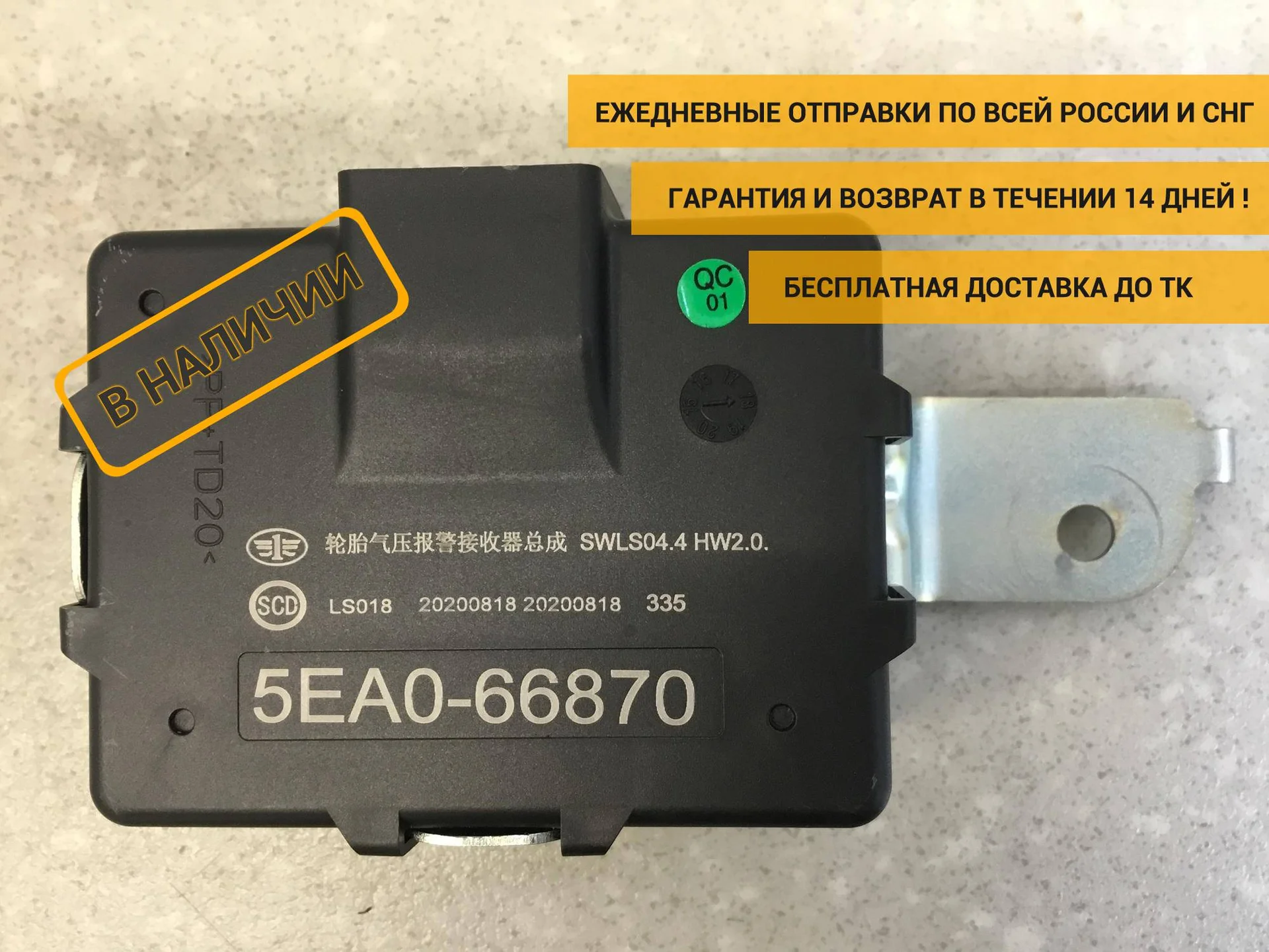 Блок электронный FAW Besturn X40 (D181) 2016-2022 [5EA066870]