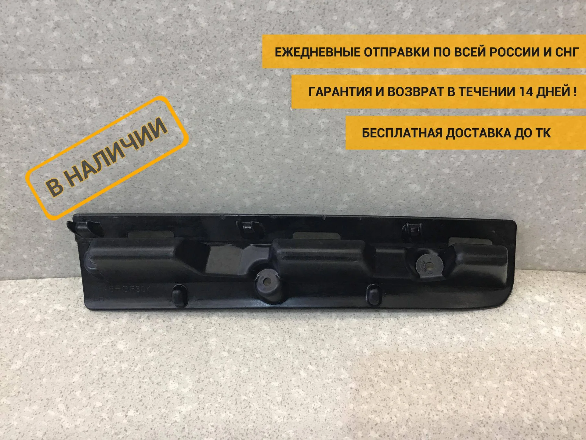 Кронштейн фар левый Kia Rio 4 (FB) 2017-2022 [92150H0000]
