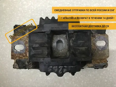 Опора КПП Ford Fiesta (CBK) 2001-2008 [2S617M121]