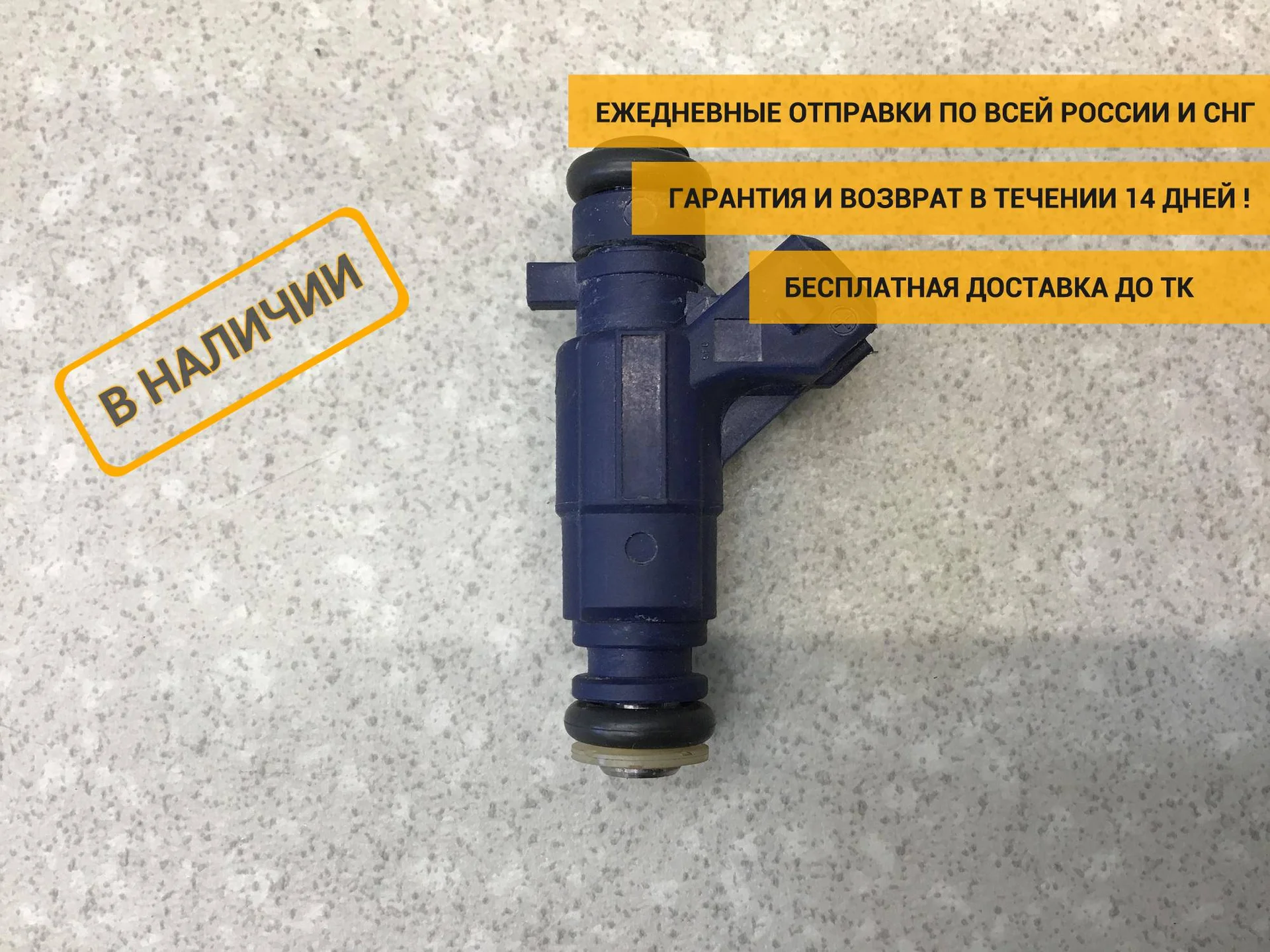 Форсунка инжекторная электрическая FAW Besturn X40 (D181) 2016-2022 [F01R00M072]