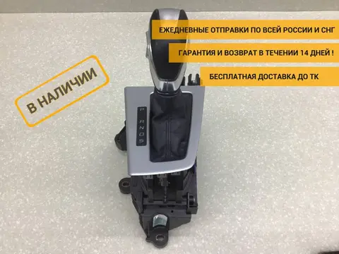Кулиса КПП Ford Focus 3 (CB8) 2011-2019 [BV6P7K004BH3JA6]