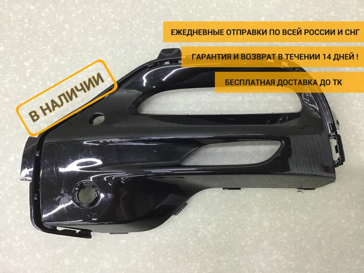 Рамка противотуманной фары левой BMW X5 G05 2018> [51118073439]