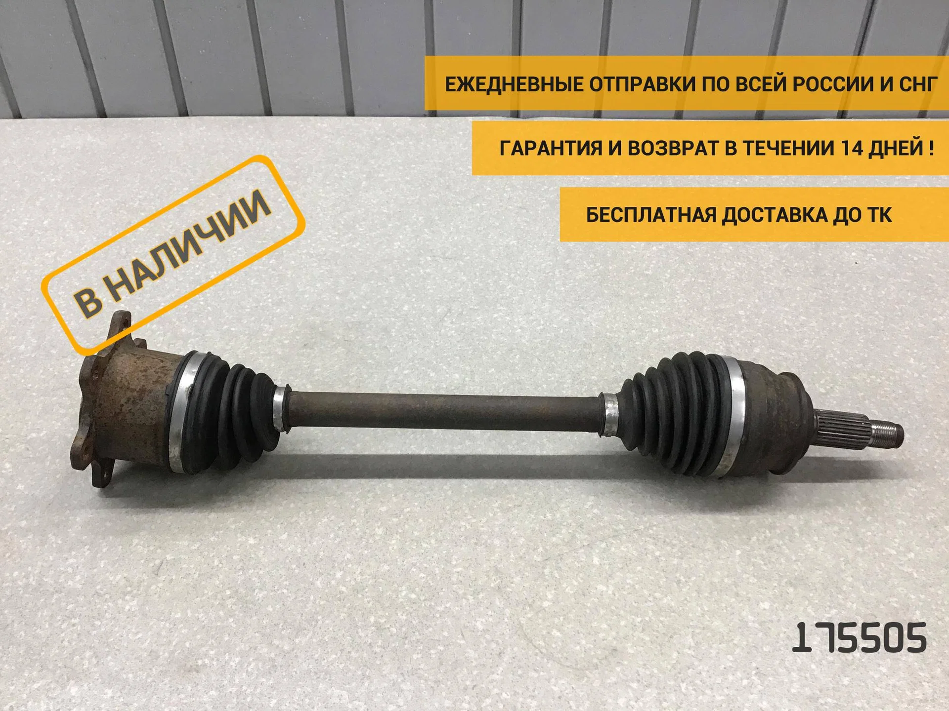 Полуось задняя Suzuki Grand Vitara (JT) 2005-2016 [4410579K20]