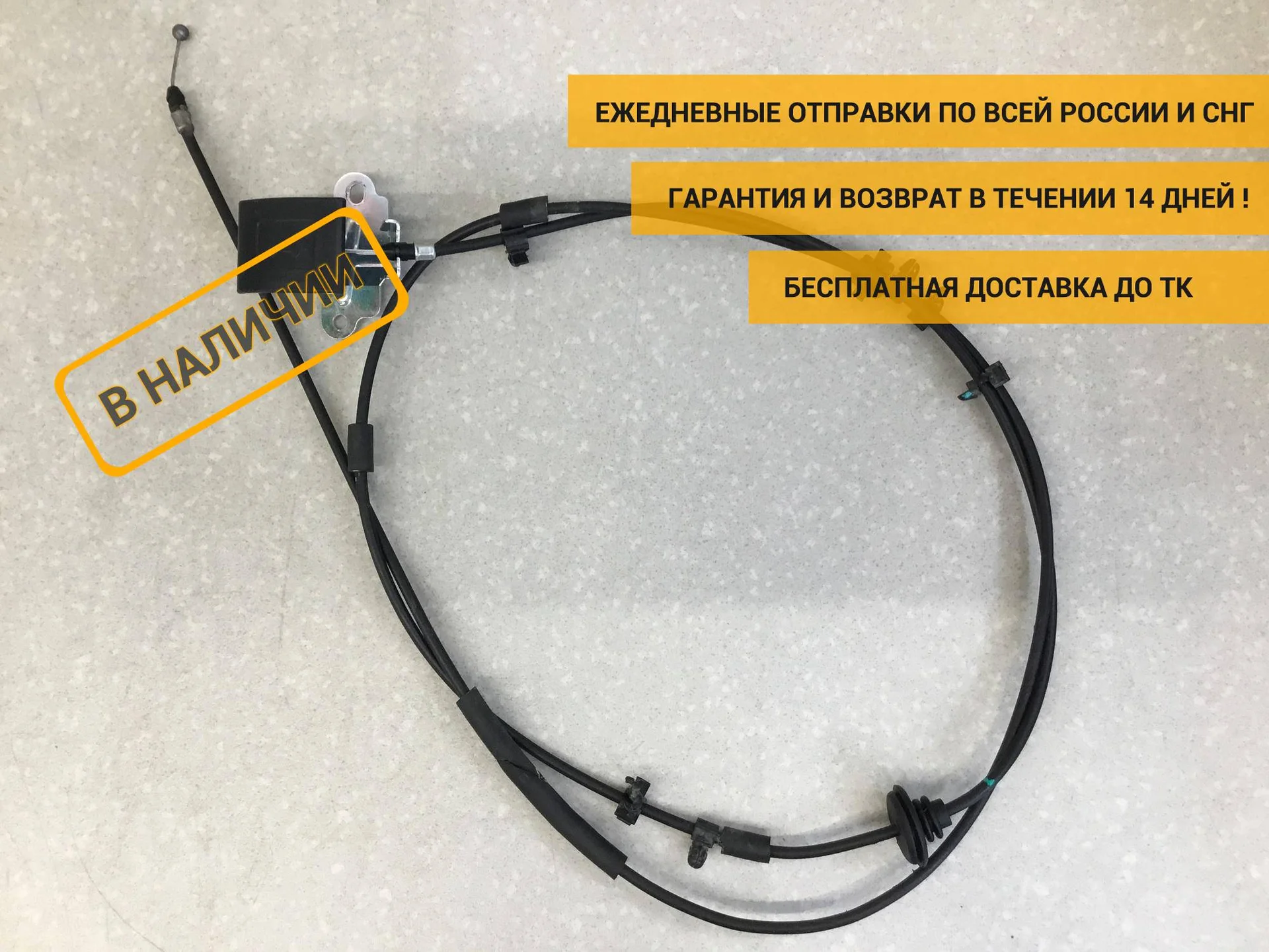 Трос открывания капота, FAW Besturn X40 (D181) 2016-2022 [1BA05672001]