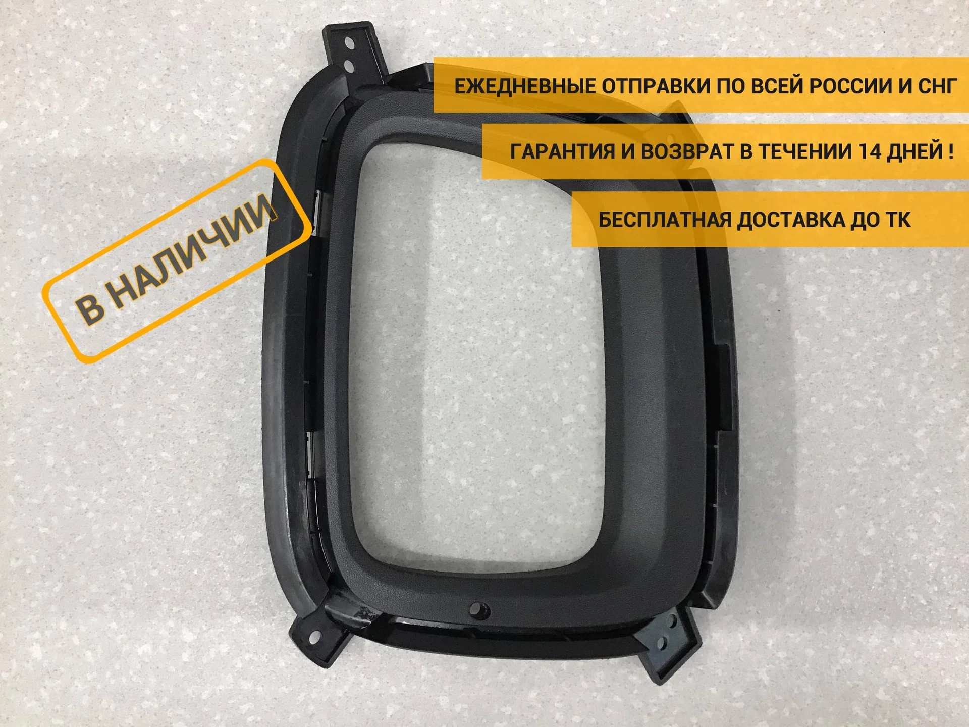 Рамка противотуманой фары правой, Kia Sorento II 2009-2020 [865242P510]