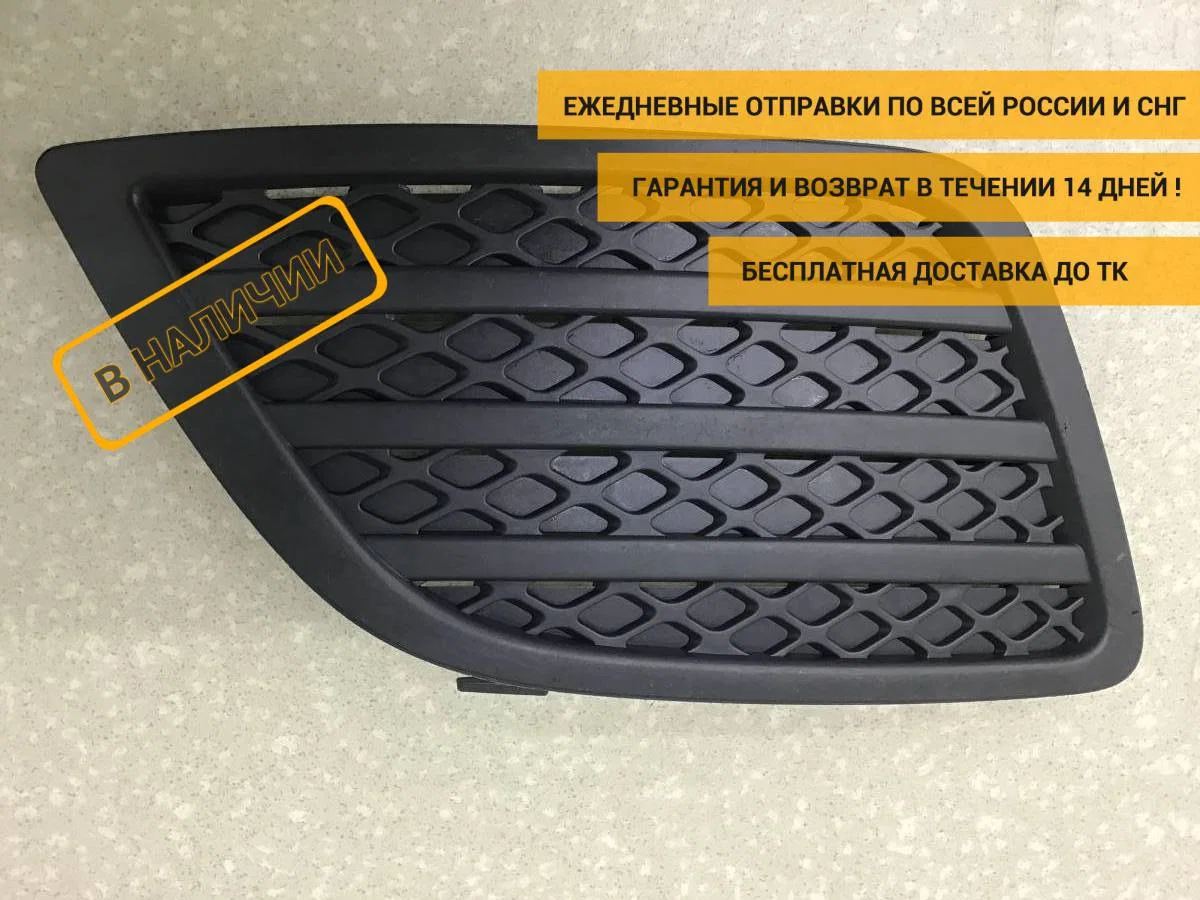 Рамка противотуманной фары правой Ford Fiesta (CBK) 2001-2008 [1441354]
