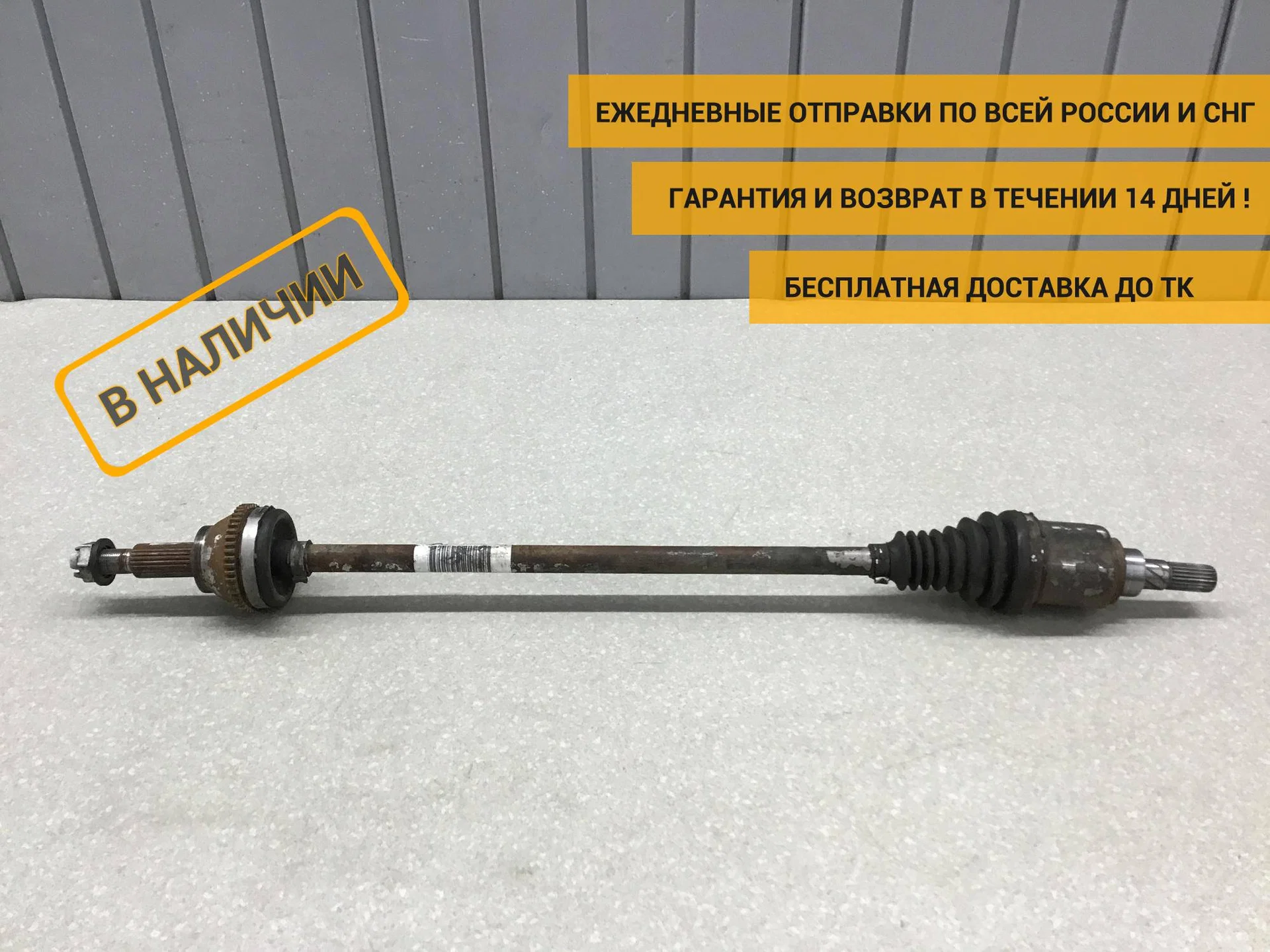 Полуось задняя правая, Renault Duster I 2012-2021 [396004652R]
