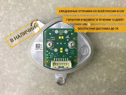 Светодиодный модуль Renault Arkana 2018> [1420000550]