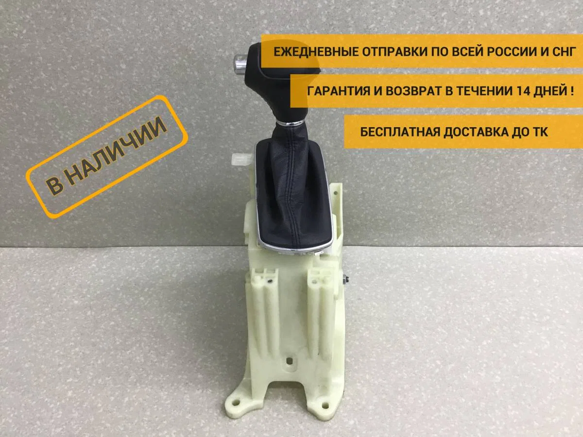 Кулиса КПП Kia Sportage 3 (SL) 2010-2015 [467003W110]