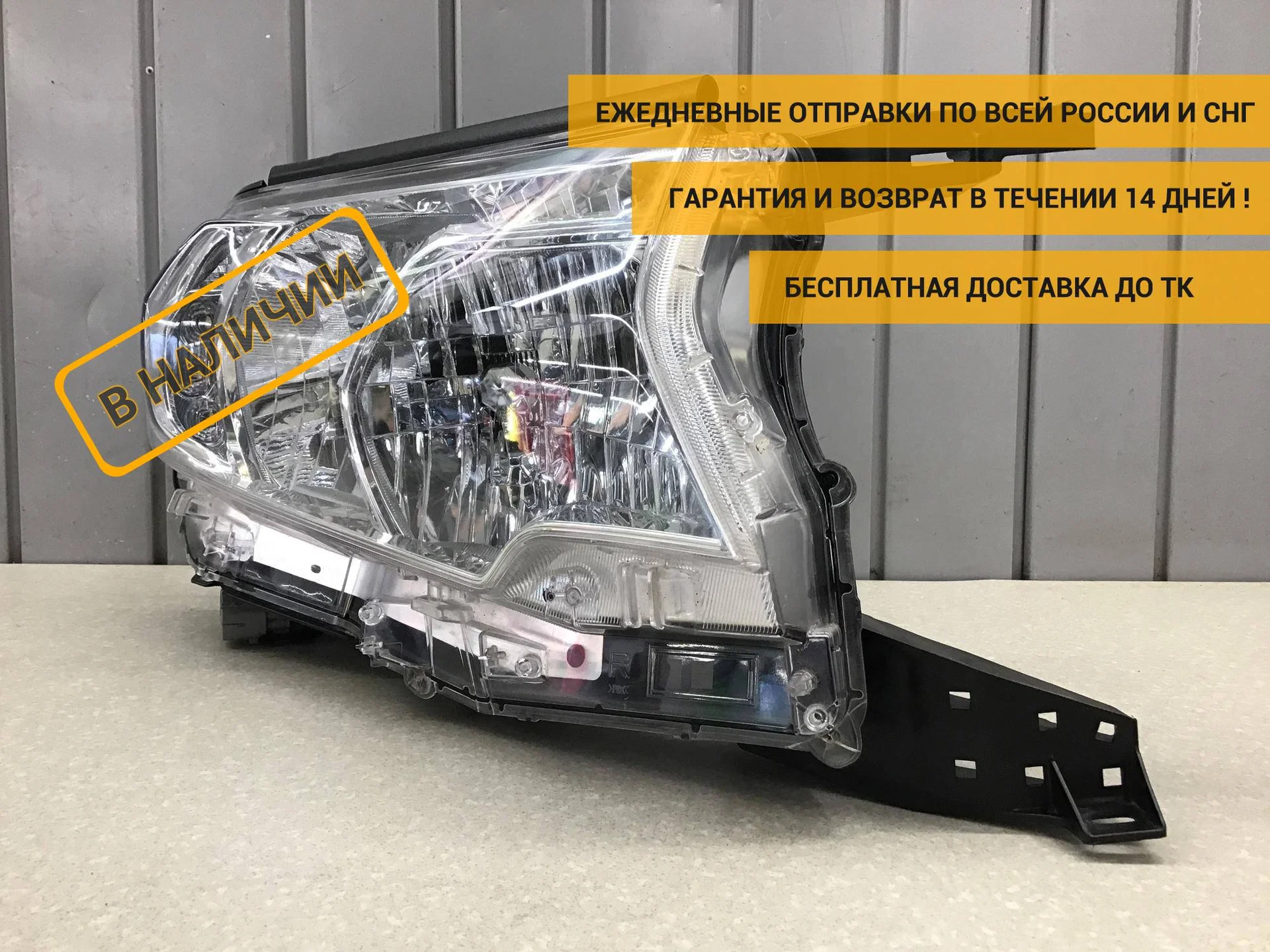 Фара правая, Toyota Land Cruiser (150)-Prado 2009> [8113060N10]