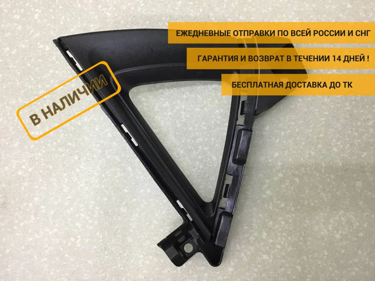 Рамка противотуманной фары левой Kia Rio 4 (FB) 2017-2022 [86523H0700]