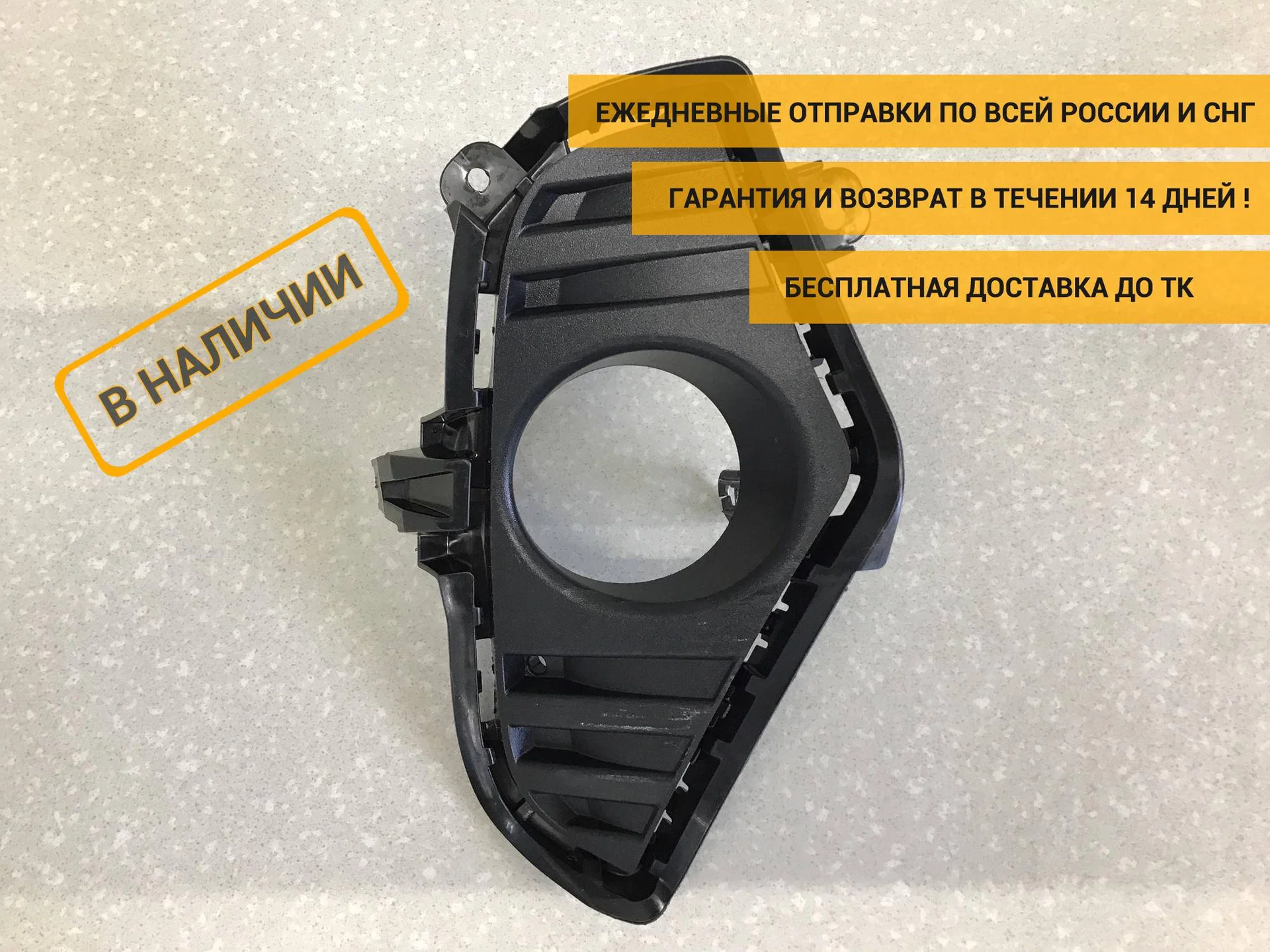 Рамка противотуманой фары правой, Toyota RAV 4 2018> [5212742190]