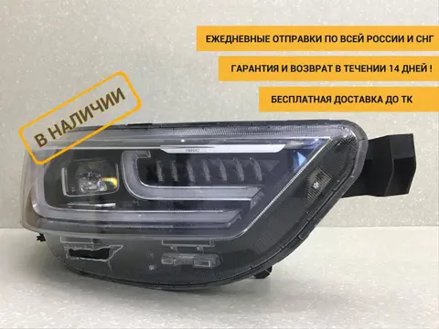 Фара правая, Chery Tiggo 8 Pro 2021> [605000235AA]
