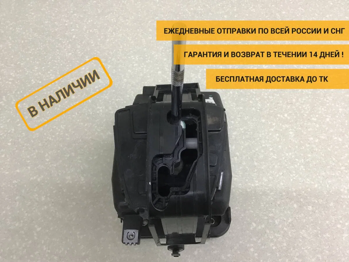 Кулиса КПП Peugeot 308 (4A, 4C) 2007-2015 [96807996VD]