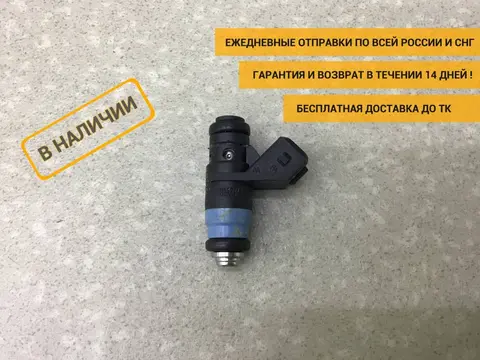 Форсунка инжекторная электрическая Renault Sandero 1 (BS1Y) 2009-2014 [8200132254]