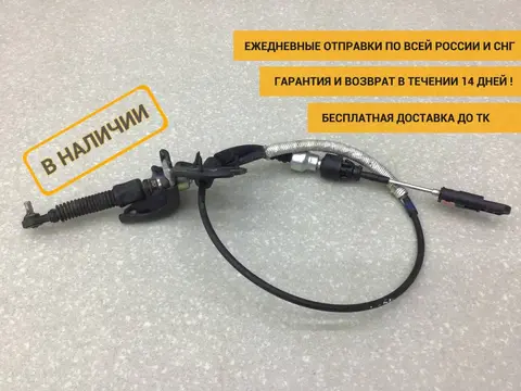 Трос КПП Toyota Camry (V50) 2011-2017 [3382033340]