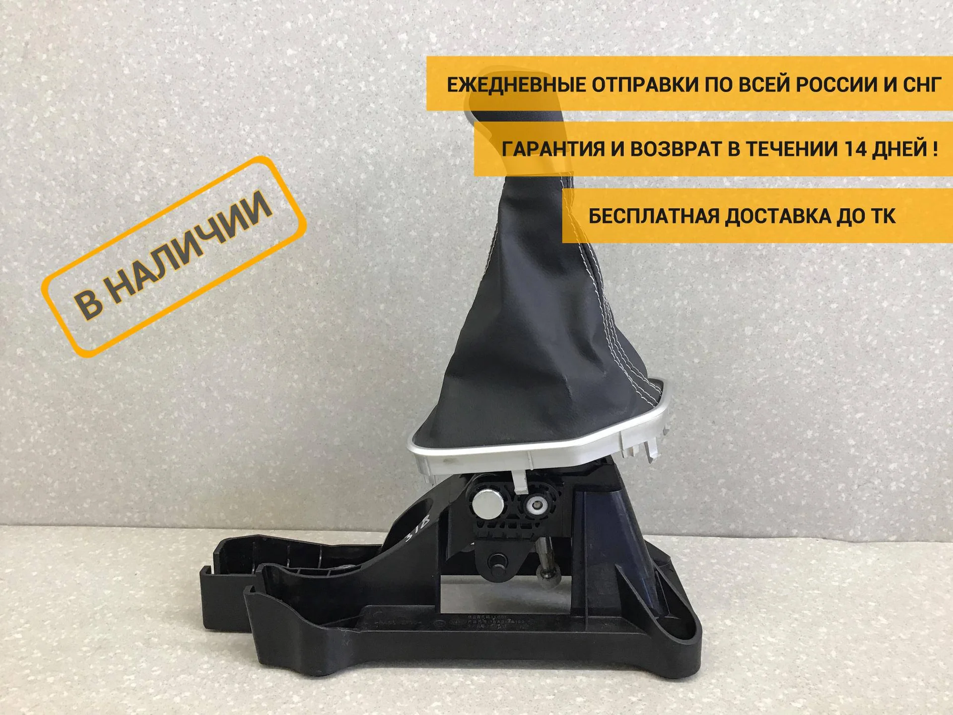Кулиса КПП, FAW Besturn X40 (D181) 2016-2022 [1BA146100]