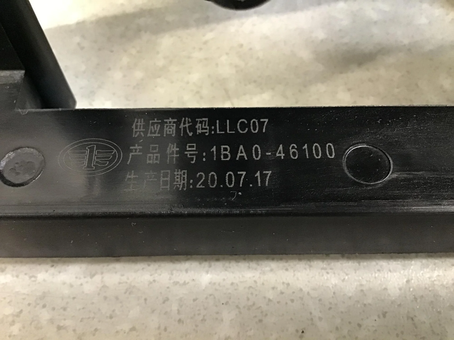 Кулиса КПП, FAW Besturn X40 (D181) 2016-2022 [1BA146100] - миниатюра 8