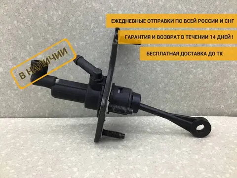 Цилиндр сцепления главный Hyundai Solaris 1 (RB) 2010-2017 [416101R100]
