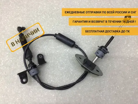 Трос КПП Kia Sportage 3 (SL) 2010-2015 [467903W000]
