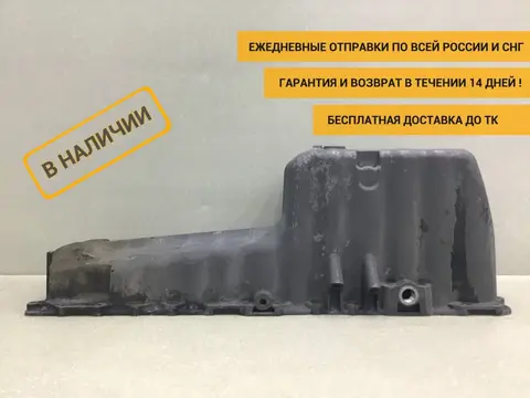 Поддон масляный двигателя Mercedes-Benz Truck Axor 2 2004> [A4570142902]
