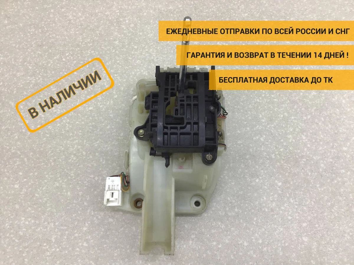 Кулиса КПП Mazda Mazda 3 (BK) 2002-2009 [BP4N46100C]
