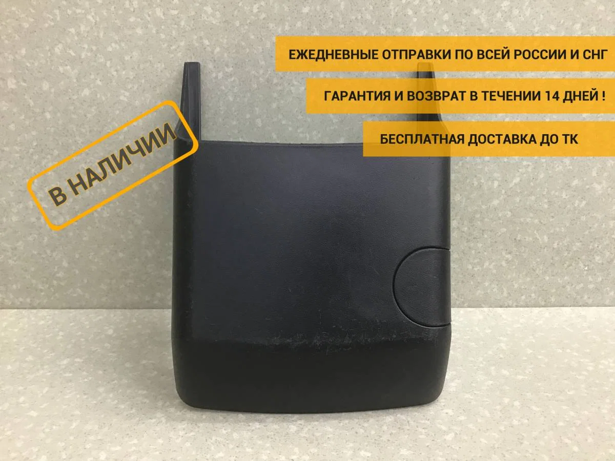 Кожух рулевой колонки нижний MAN 4-Serie TGA 2000-2008 [81461130114]
