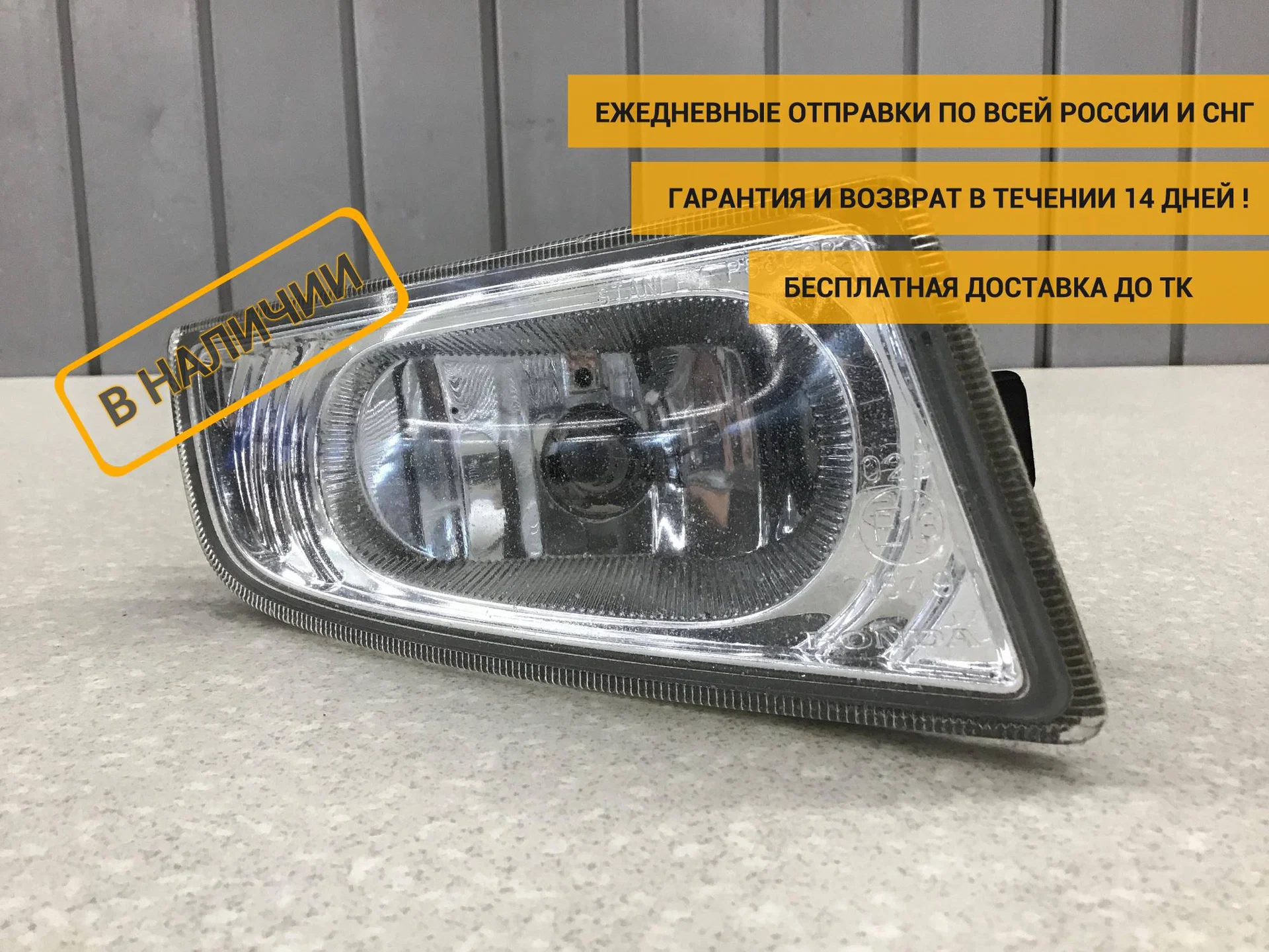 Фара противотуманная правая, Honda Civic 4D 2006-2012 [33951SNBG02]