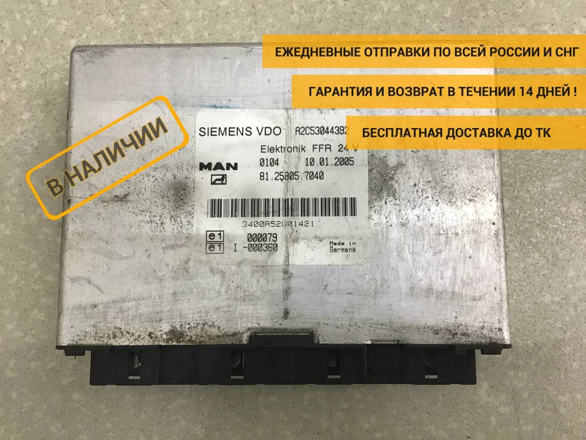 Блок электронный MAN 4-Serie TGA 2000-2008 [81258057040]