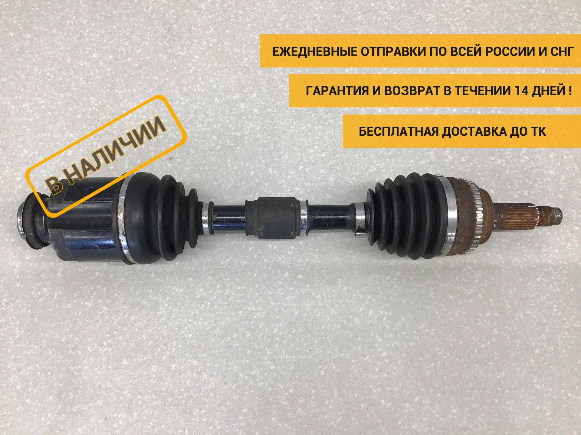 Полуось передняя правая, Mazda CX 7 2007-2012 [GP432550XA]