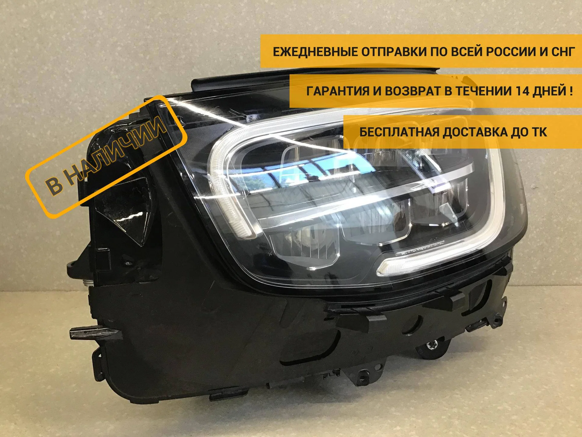 Фара левая, Mercedes Benz GLC-Class X253 2015> [A2539068101]