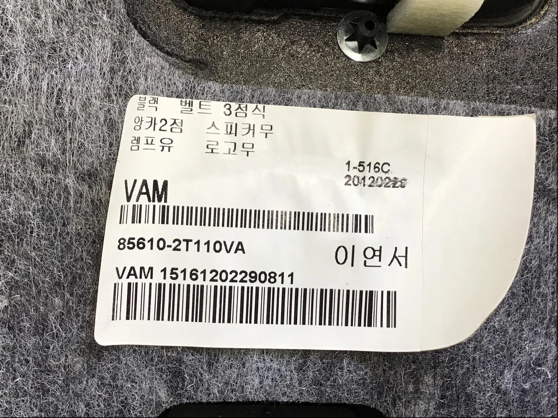 Полка, Kia Optima III 2010-2015 [856102T110VA] - миниатюра 10