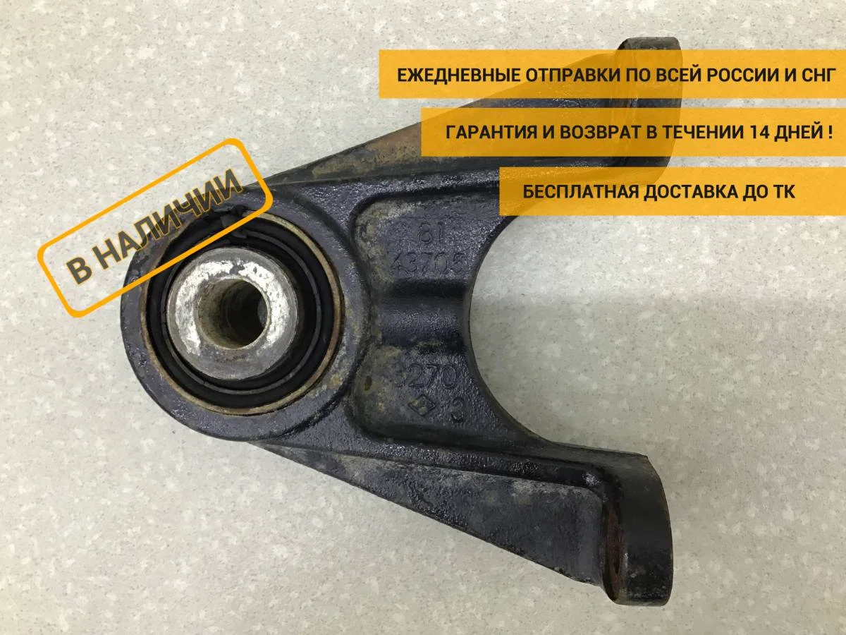 Кронштейн крепления заднего стабилизатора  MAN TGS 2007> [81437056063]