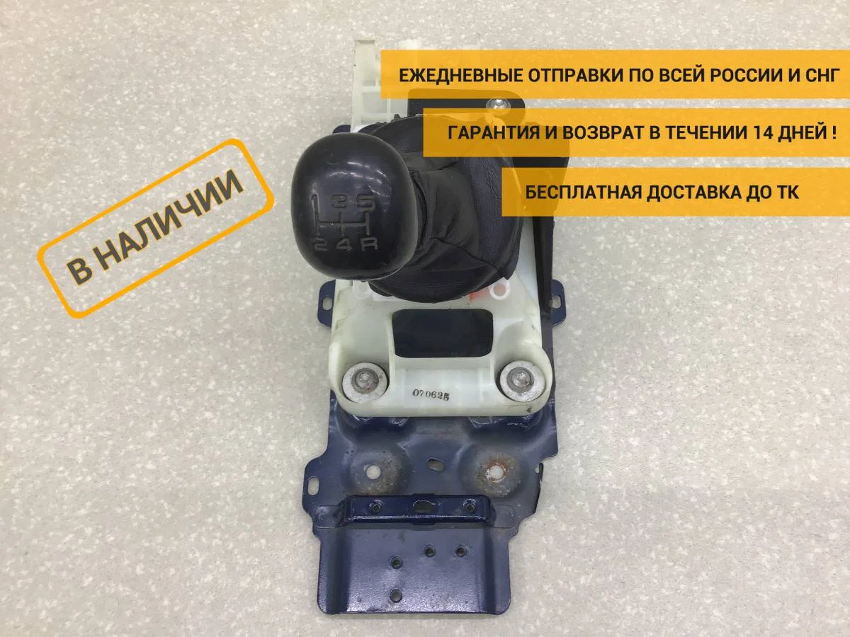 Кулиса КПП Mitsubishi Lancer 9  (CS/Classic) 2000-2011 [MR246297]