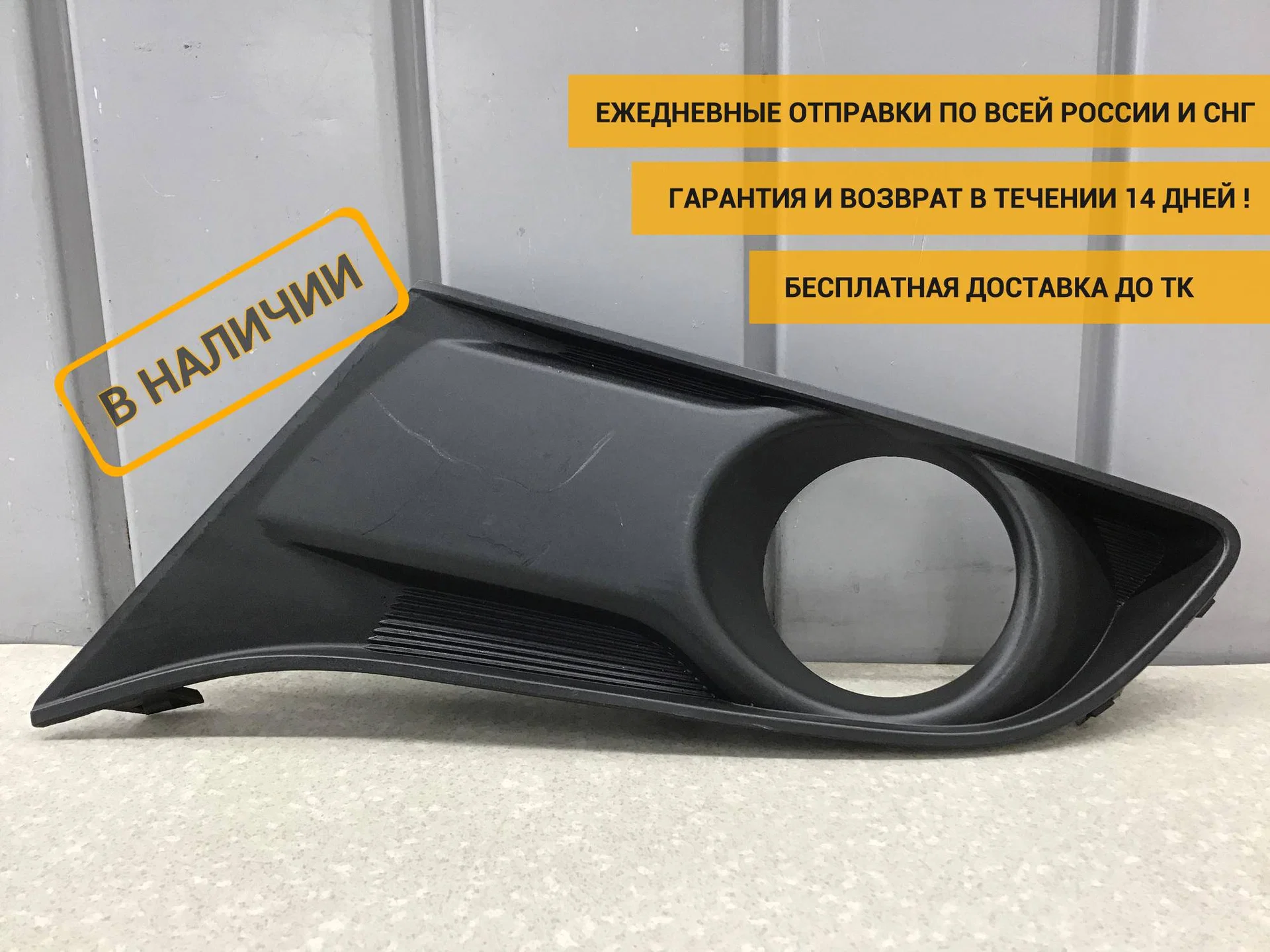 Рамка противотуманой фары левой, Suzuki Solio (MA15S) 2010-2015 [7176154M0]
