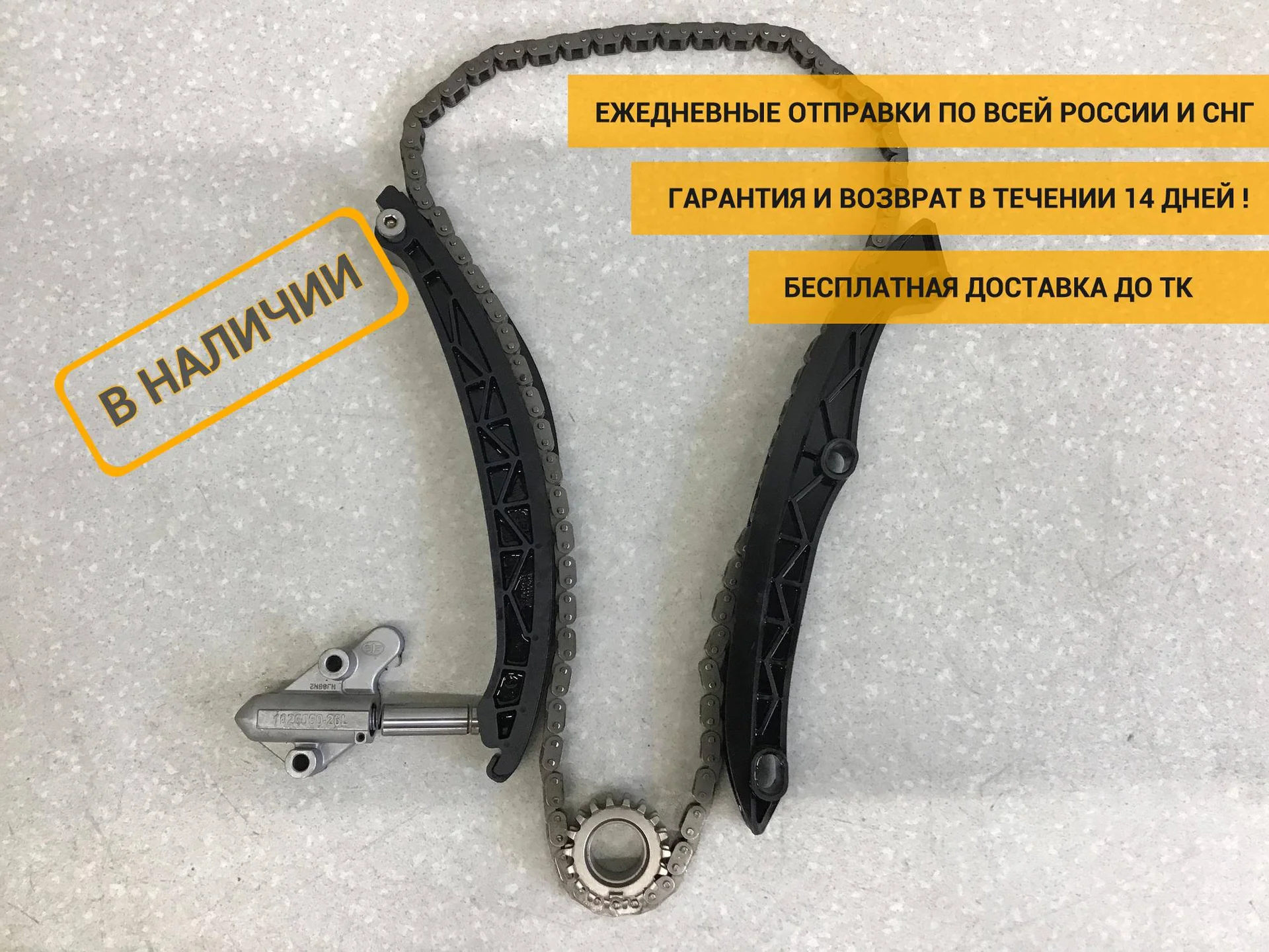 Цепь ГРМ, FAW Besturn X40 (D181) 2016-2022 [102606026L]