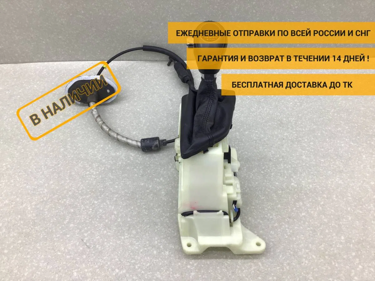 Кулиса КПП Kia Optima 3 (TF) 2010-2015 [467002T200]
