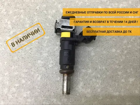 Форсунка инжекторная электрическая Peugeot 207 (WC) 2006-2015 [7528176]