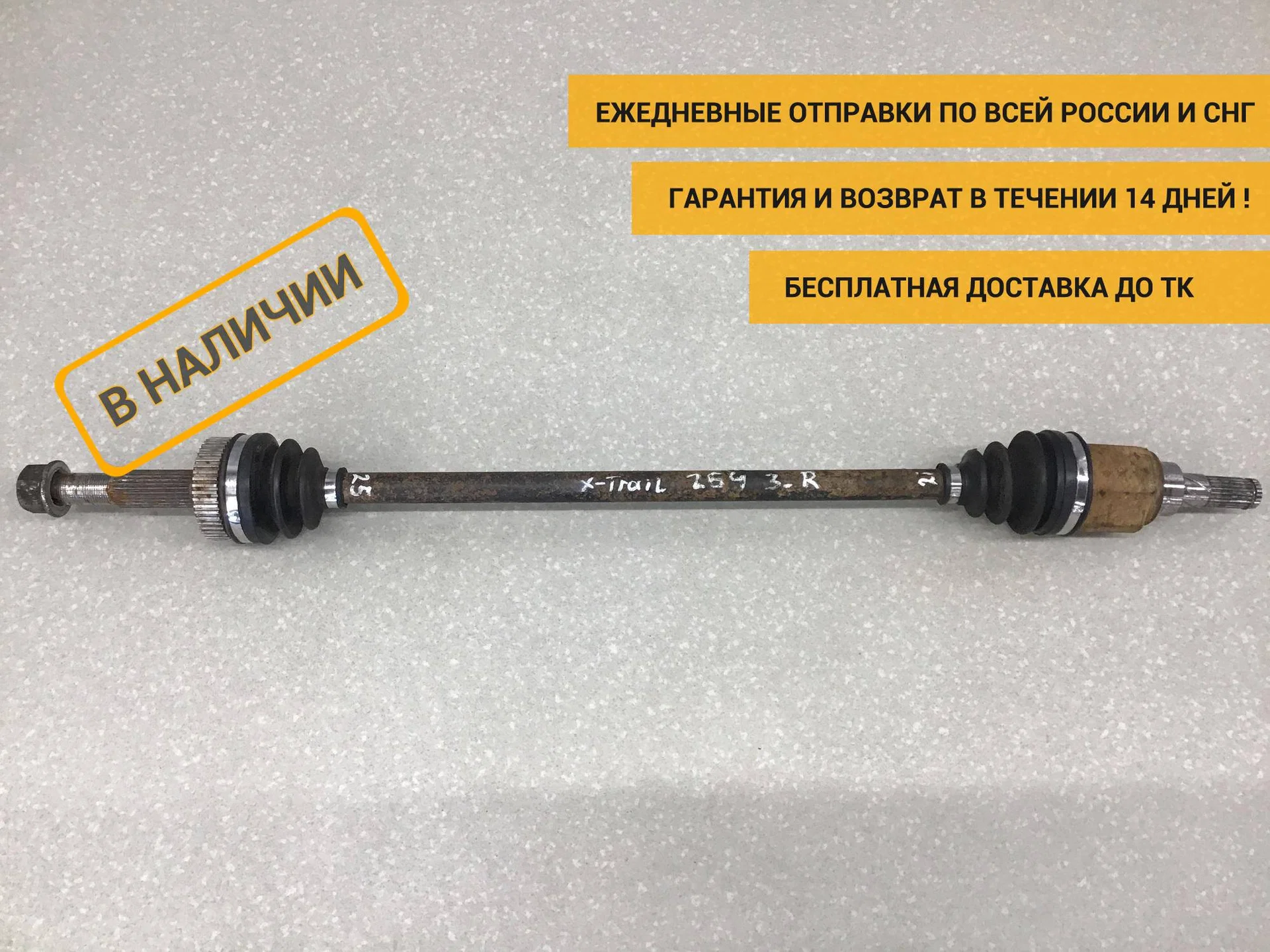 Полуось задняя правая, Nissan X-Trail (T31) 2007-2014 [39600JD60A]