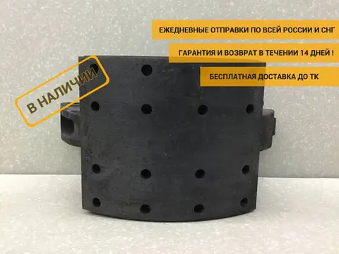 Колодки тормозные передние к-кт Scania 4-Serie 1995-2005 [1300204]
