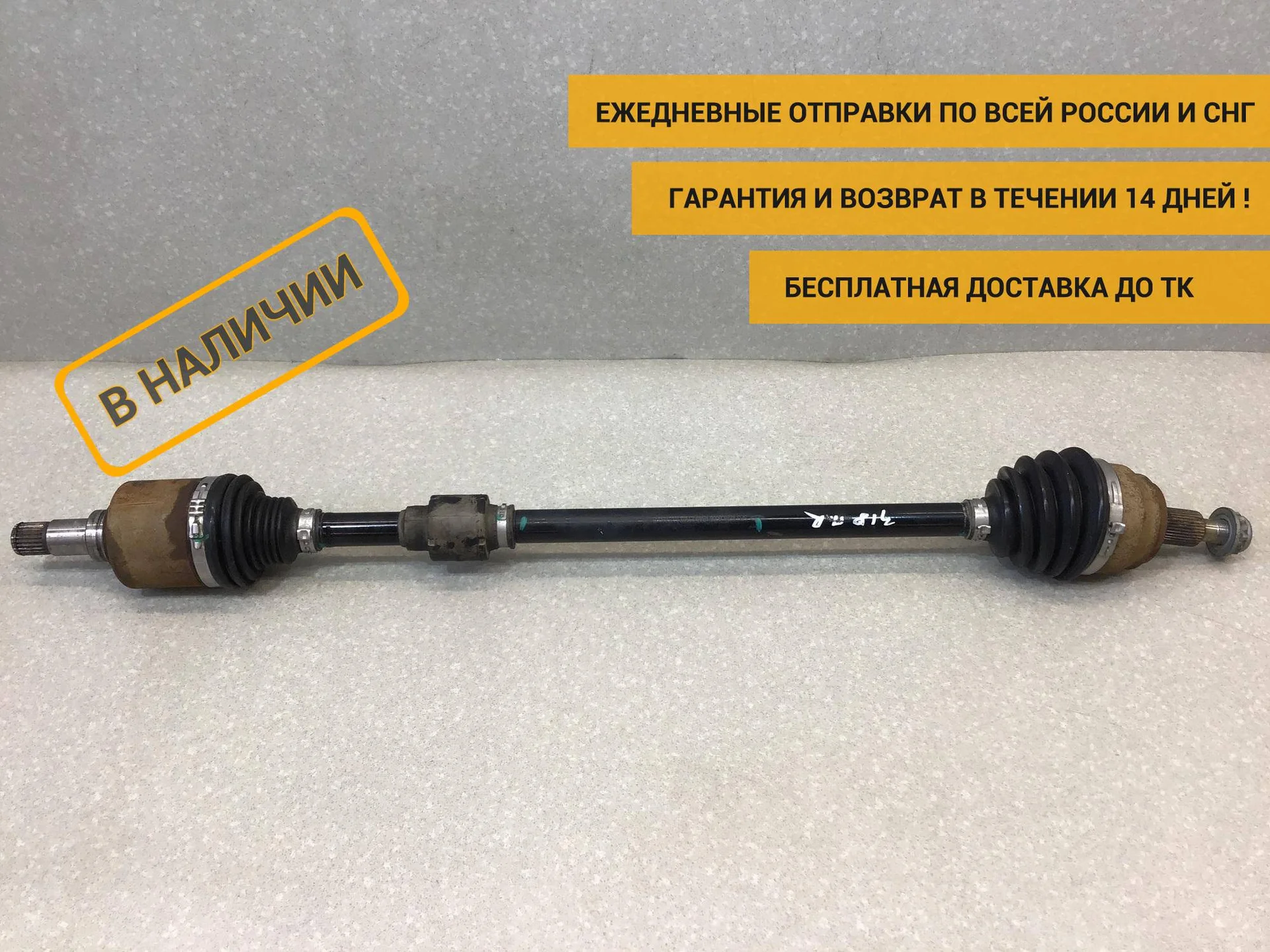 Полуось передняя правая FAW Besturn X40 (D181) 2016-2022 [1BA02550X]