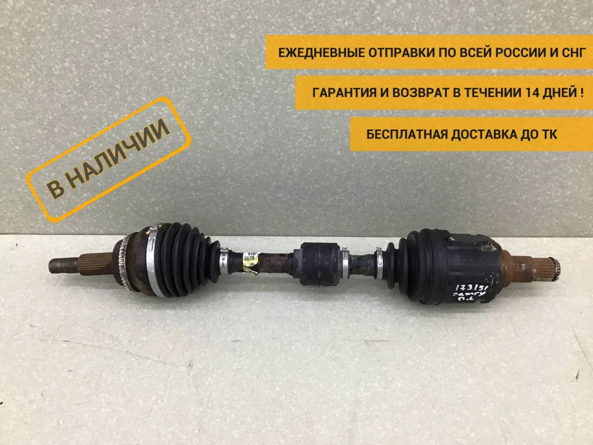 Полуось передняя левая Toyota Camry (V40) 2006-2011 [434200W210]