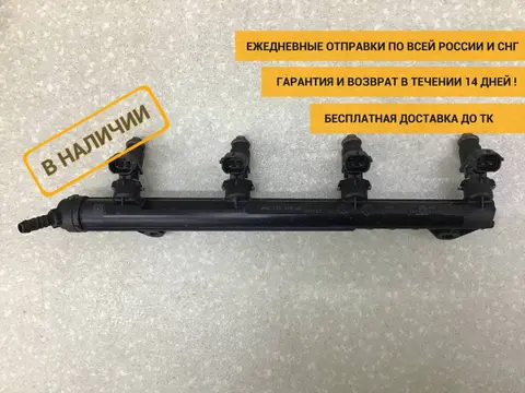 Рейка топливная (рампа) Volkswagen Polo Sed 5 (6C1) 2010-2020 [04E133320K]