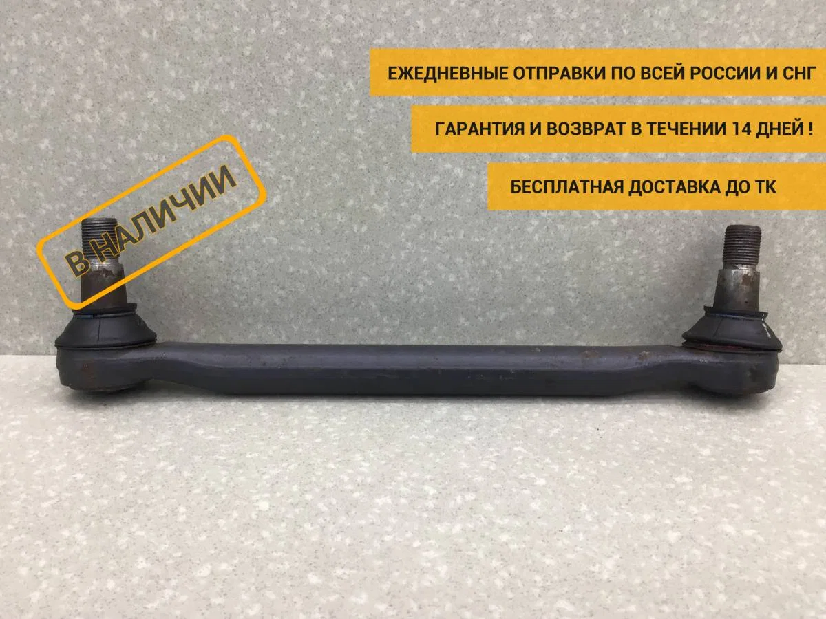 Стойка переднего стабилизатора Volvo TRUCK FM12 1998> [3986433]