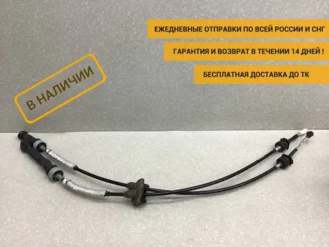 Трос КПП Datsun mi-Do 2014-2021 [21901170311322]