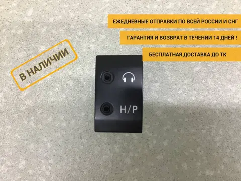 Разъем (USB AUX) Kia Sorento (BL, JC) 2002-2009 [955253E000]