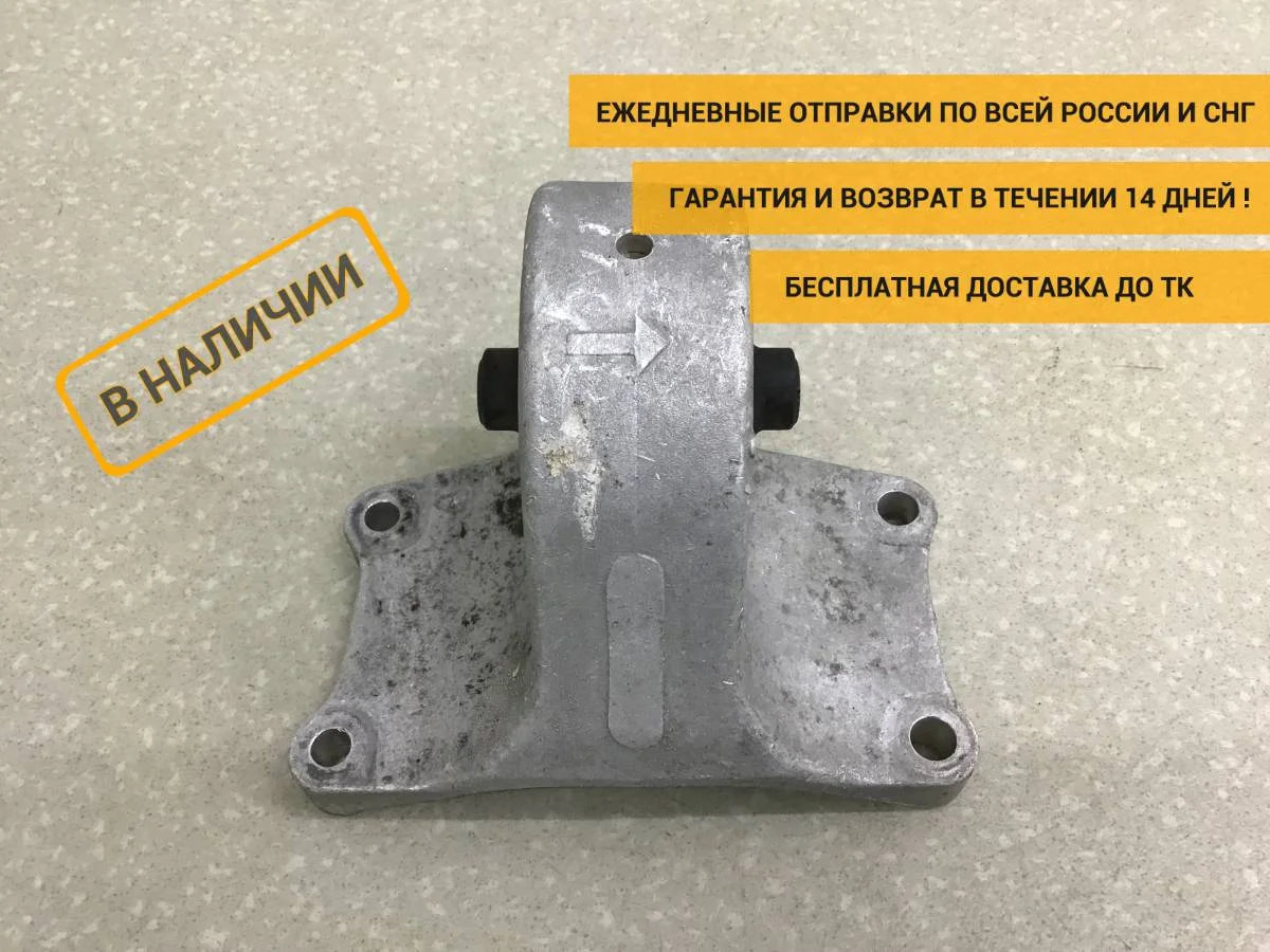 Опора КПП левая Nissan Almera Classic (B10) 2006-2013
